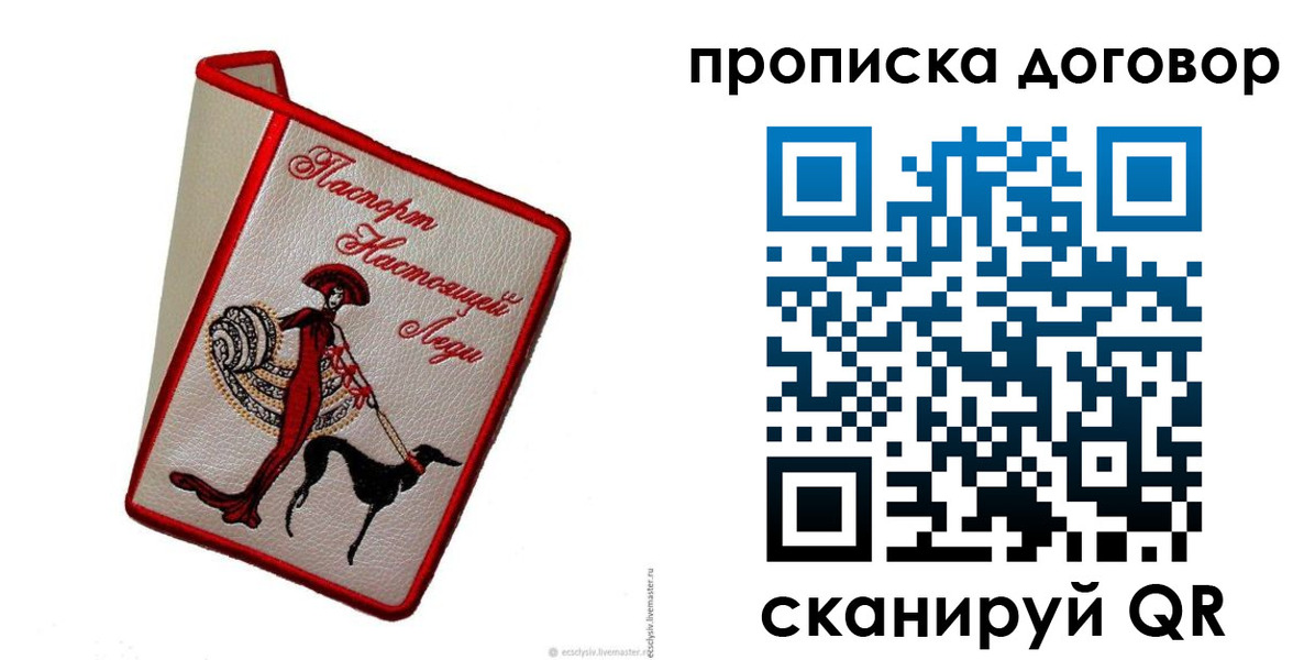 временная регистрация госуслуги в Нариманове