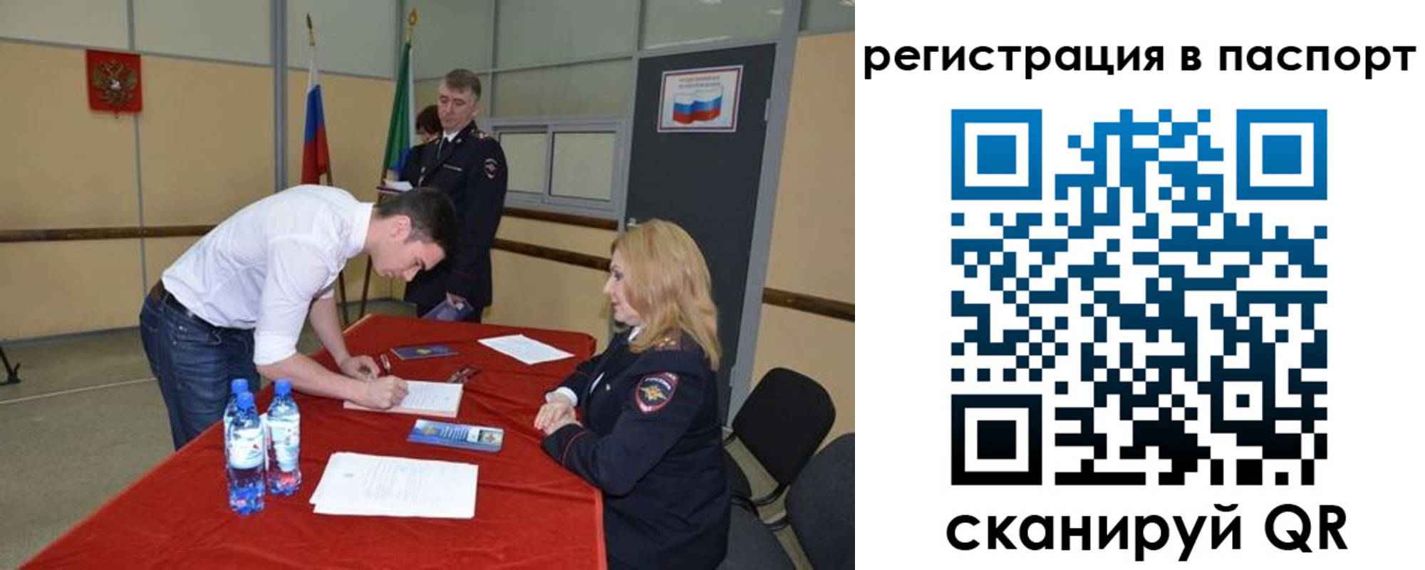 временная регистрация госуслуги в Нариманове