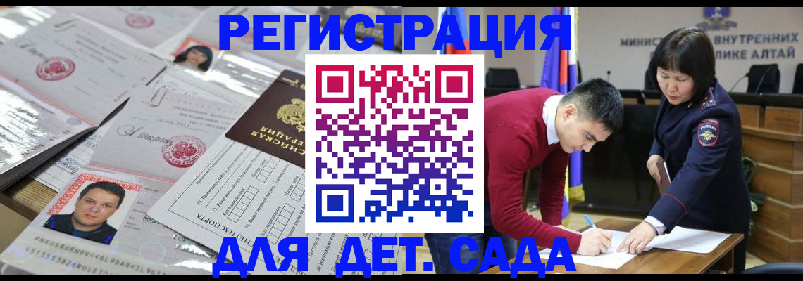 прописка штамп в Нариманове