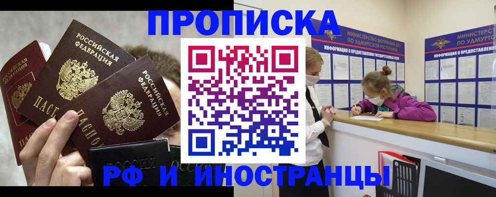миграционный учет в Нариманове