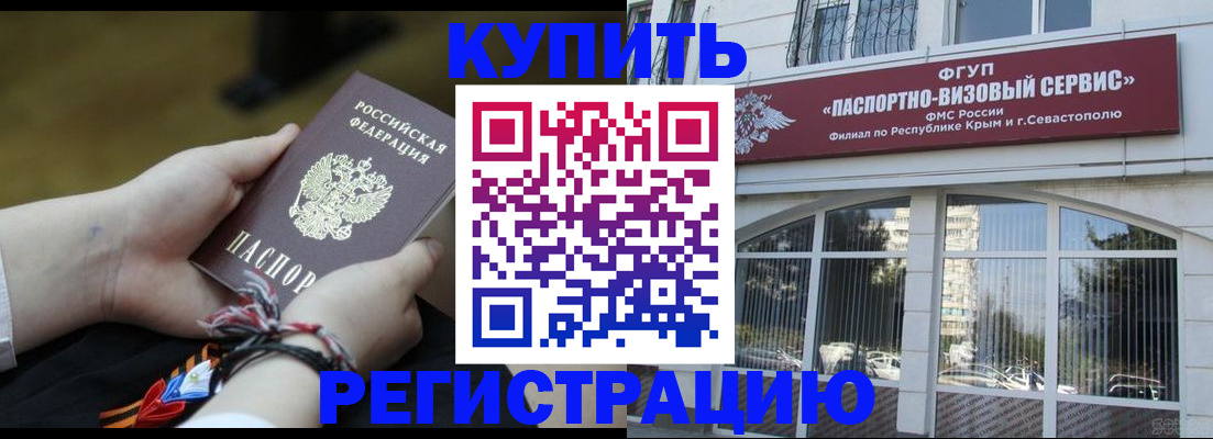 прописка для работы в Нариманове