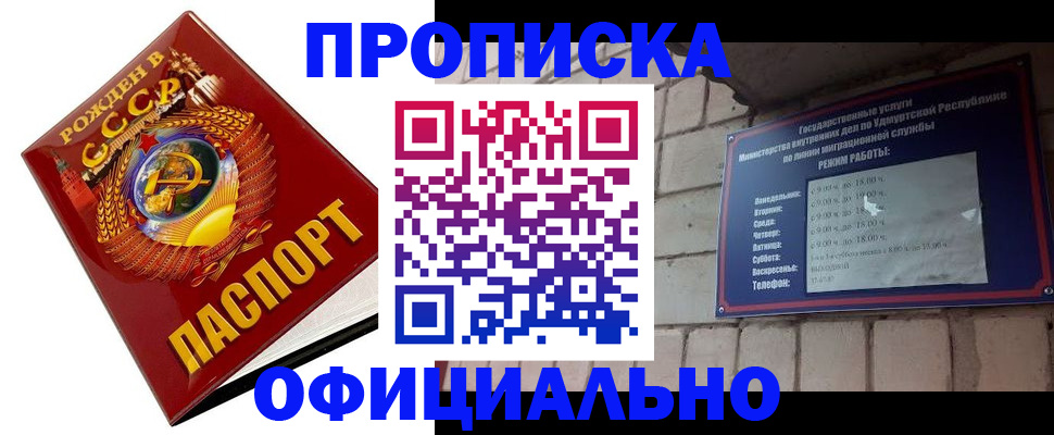 временная регистрация гарантия в Нариманове