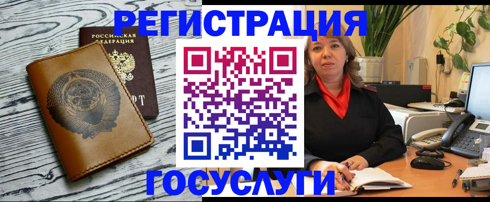 временная регистрация законно в Нариманове